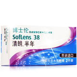 博士倫進口清朗半年拋隱形眼鏡2片