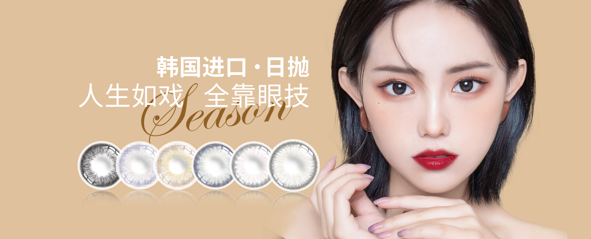 Colorbaby韓國進口日拋美瞳