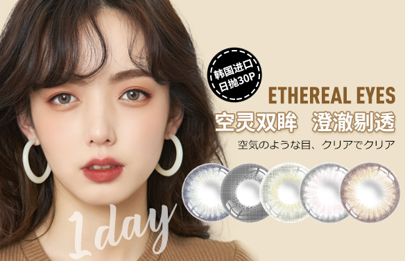 韓國進口Color Baby日拋美瞳30片-水星藍[Mercury Blue]