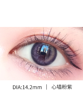 Color Baby美瞳日拋10片-心墻粉紫