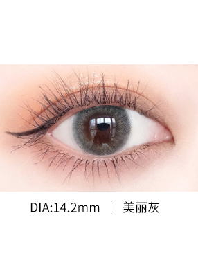 韓國進口Color Baby美瞳月拋1片-美麗灰[Beautiful Gray]